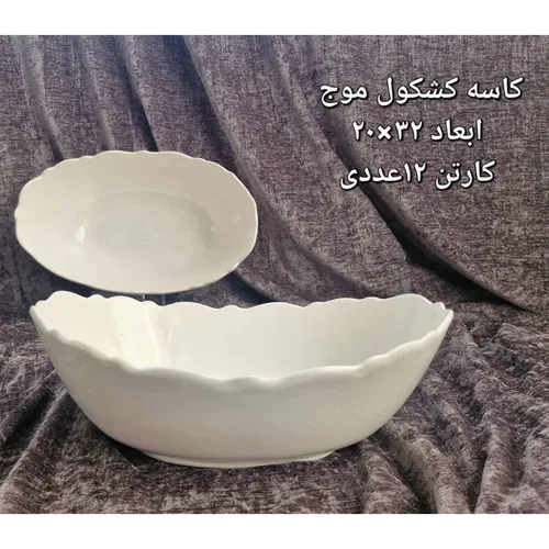 پخش عمده کاسه کشکول موج