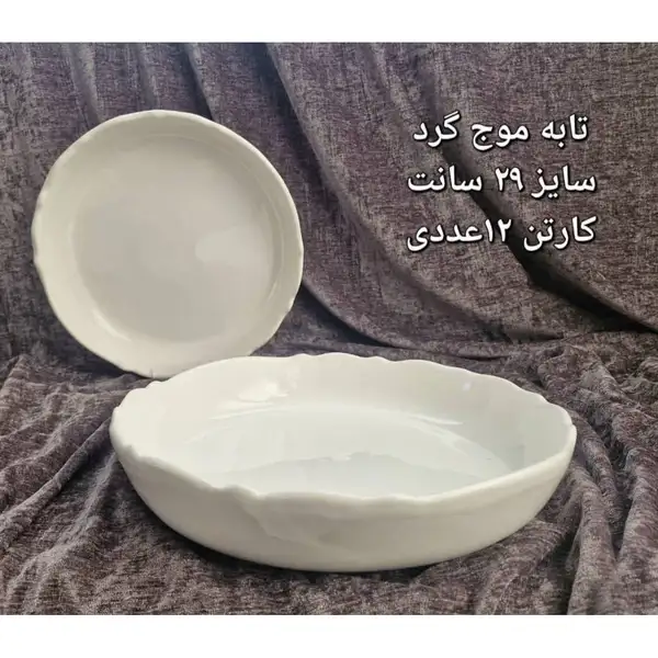پخش عمده تابه موج گرد سرامیکی