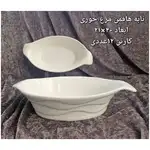 پخش عمده تابه هافمن مرغ خوری سرامیکی thumb 1