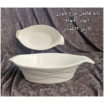 پخش عمده تابه هافمن مرغ خوری