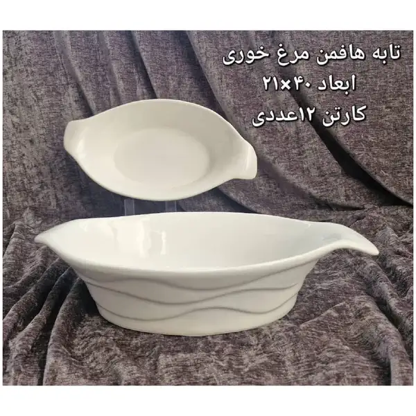 پخش عمده تابه هافمن مرغ خوری سرامیکی