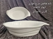 پخش عمده تابه هافمن مرغ خوری سرامیکی gallery1