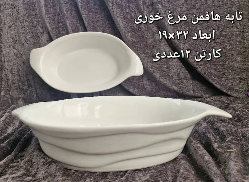 پخش عمده تابه هافمن مرغ خوری سرامیکی gallery1