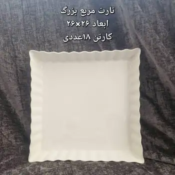 پخش عمده تارت مربع بزرگ سرامیکی