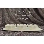 پخش عمده رولت سه پیاله گل سرامیکی thumb 1