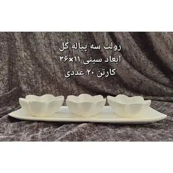پخش عمده رولت سه پیاله گل