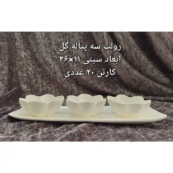 پخش عمده رولت سه پیاله گل سرامیکی