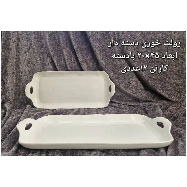 پخش عمده رولت خوری دسته دار سرامیکی