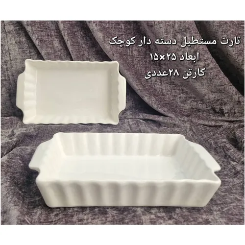 پخش عمده تارت مستطیل دسته دار سرامیکی
