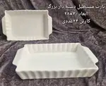 پخش عمده تارت مستطیل دسته دار سرامیکی thumb 2