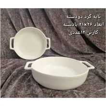 پخش عمده تابه گرد دو دسته سرامیکی gallery0