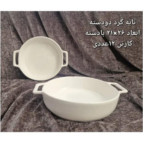 پخش عمده تابه گرد دو دسته سرامیکی