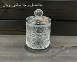 پخش عمده نبات خوری (ظرف عسل) بلور ام ای دبلیو thumb 2
