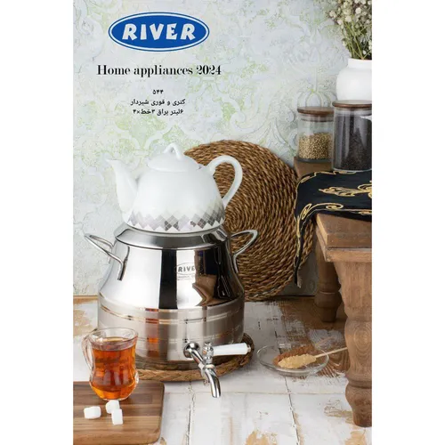 پخش عمده کتری و قوری سه خط استیل شیردار 6 لیتر ریور