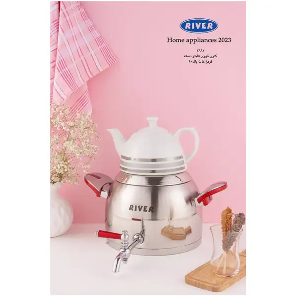 پخش عمده کتری قوری شیردار 5 لیتر ریور