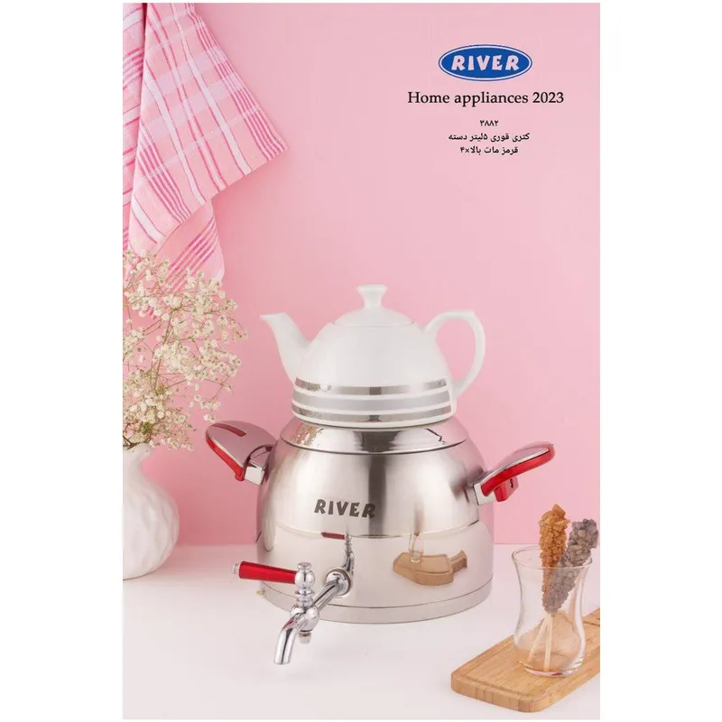پخش عمده کتری قوری شیردار 5 لیتر ریور gallery0