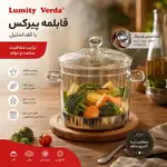 پخش عمده قابلمه پیرکس زیر استیل وردا thumb 2